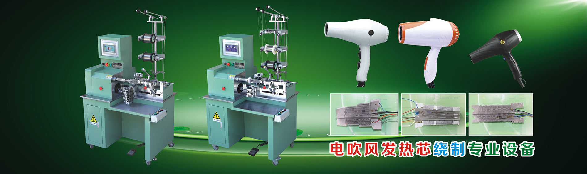 科源華順機械設備有限公司